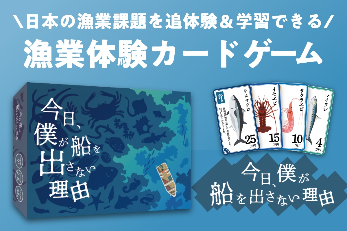 今日、僕が船を出さない理由
